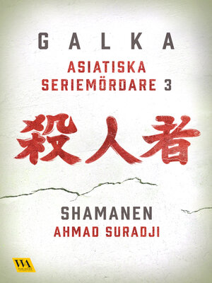 cover image of Asiatiska seriemördare 3 – Shamanen